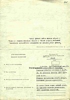 107. Матросов Степан Федорович 1915-1942
